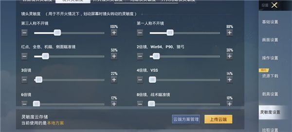 怎么获取灵敏度参数配图3
