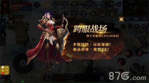 蓝月传奇2跨服战场