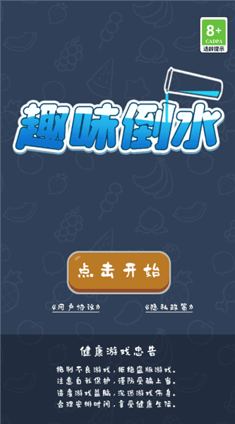 游戏攻略配图2