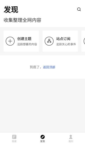 小理简报app优势