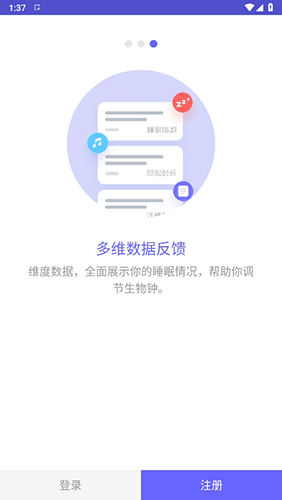 易休app软件优势