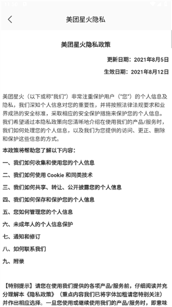 商家入驻条件配图1