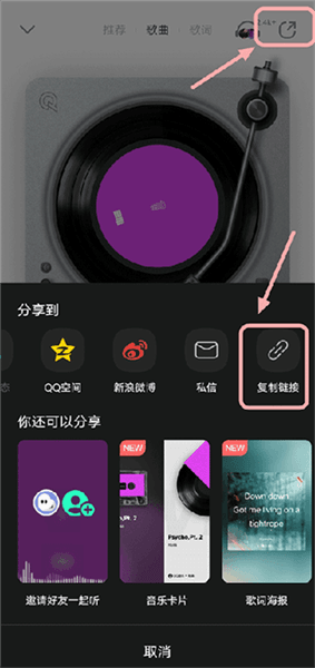 怎么导入本地歌曲配图2