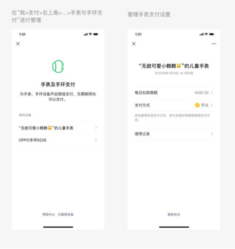 使用教程配图8