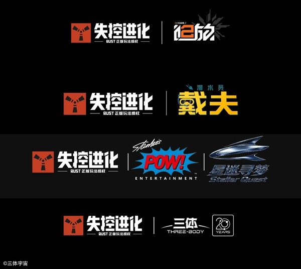 失控进化7