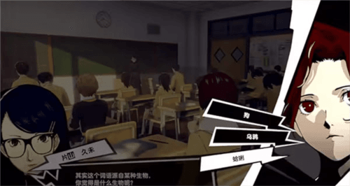 女神异闻录夜幕魅影课堂考试答案2