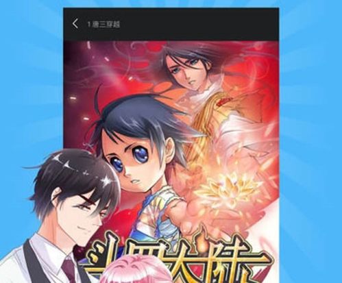 扑飞漫画2024最新版1