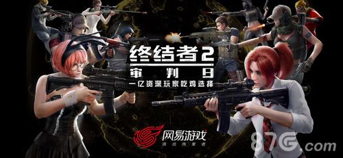 终结者2审判日宣传图