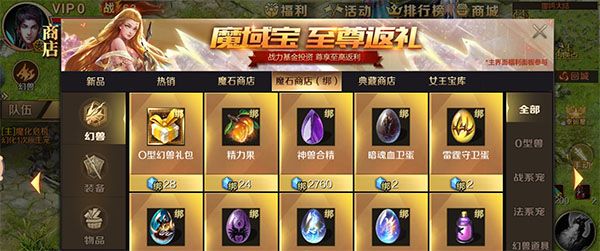 获取原生幻兽蛋途径配图1