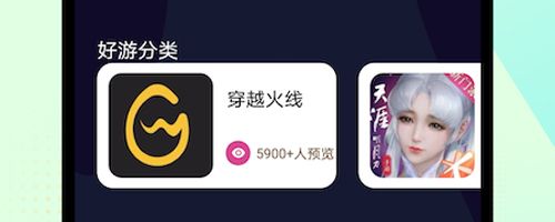 8866游戏盒子app功能介绍