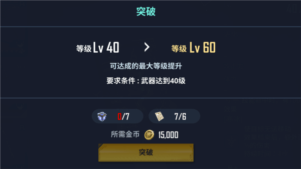 【我独自升级:崛起】新手适用基础介绍指南 我独自升级arise安卓版游戏截图6