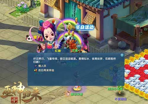 巫神归来2