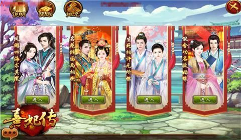 熹妃传宣传图4