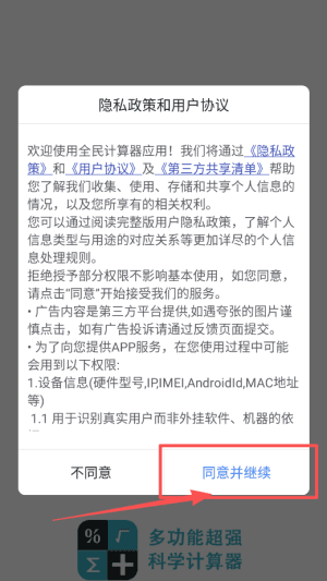 使用教程配图1