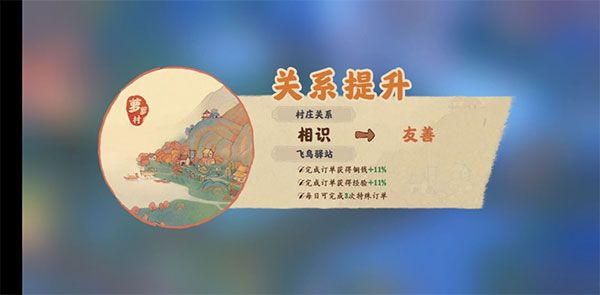 获取经验攻略配图5