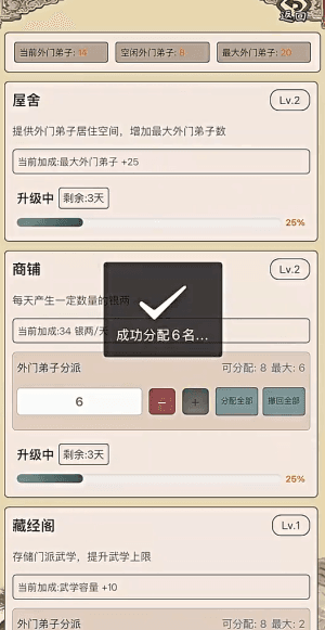 游戏攻略配图3