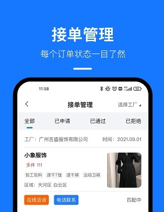 东纺云工厂图片2