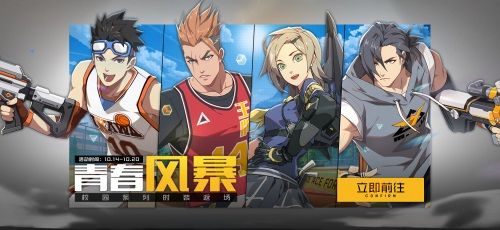 六大春季活动登场!青春限定时装来袭! 六大春季活动登场!青春限定时装来袭!