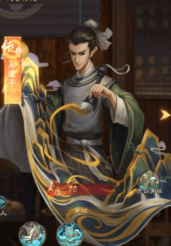 叫我大掌柜吴道子原画