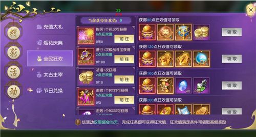 太古神王2图片4