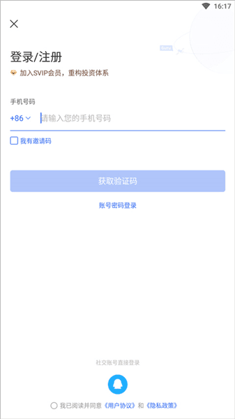 格隆汇使用教程配图1