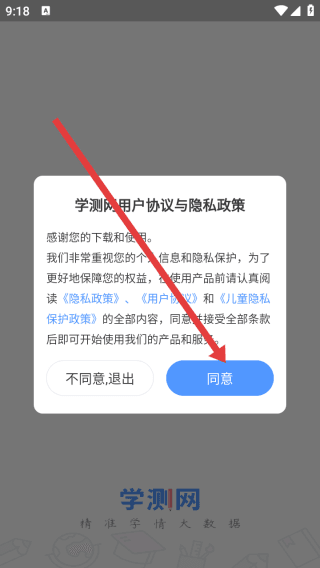 学测网学生版使用指南配图1