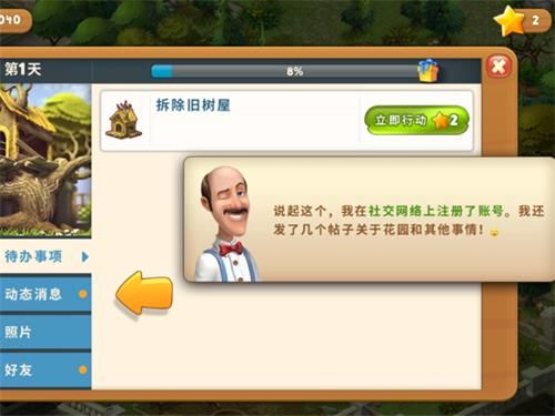 梦幻花园