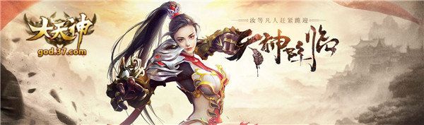 大天神