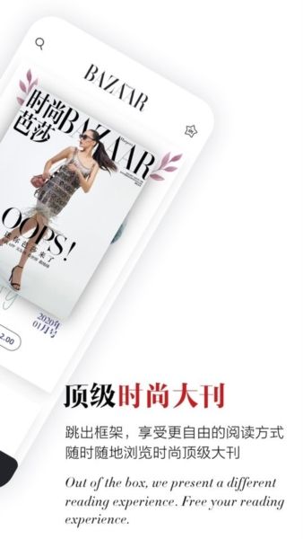 时尚芭莎杂志电子版2