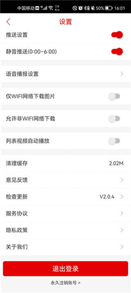 怎么注销账号和密码配图2