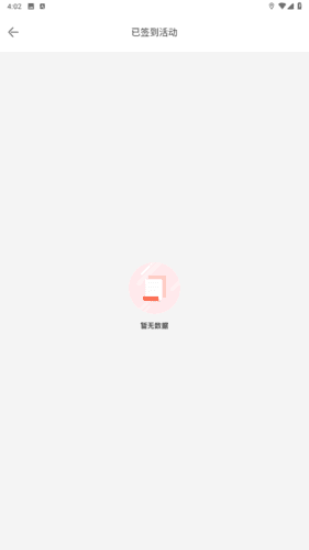 志愿滨海如何查看自己具体参加几次活动2