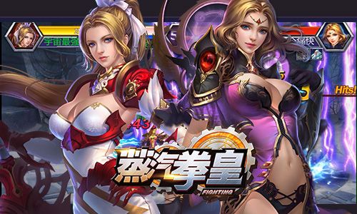 蒸汽拳皇游戏截图