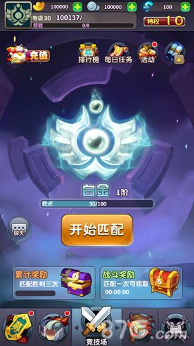 《点兵三国》游戏截图1