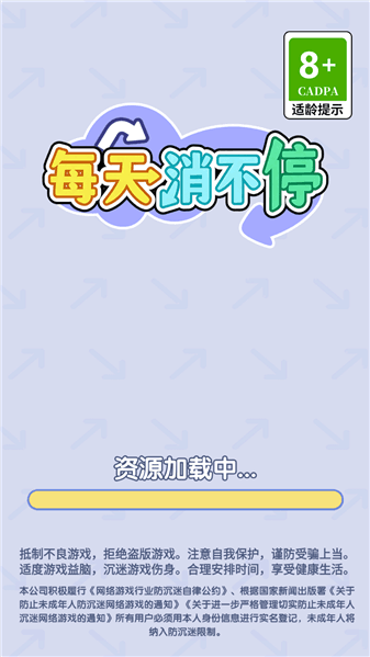 每天消不停红包版宣传图