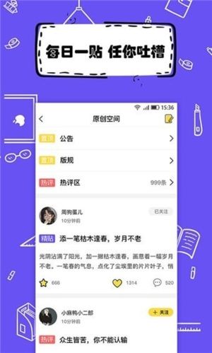 全民写小说app宣传图2