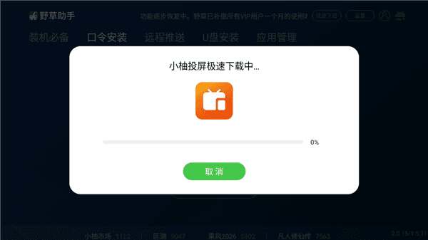 怎么用配图3