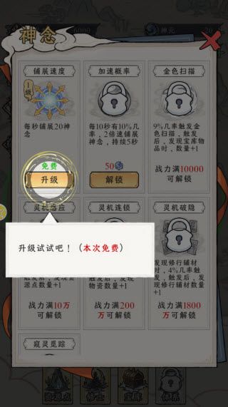 游戏攻略配图4