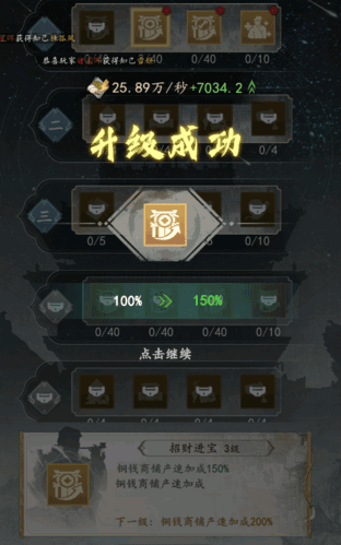踏马江湖2
