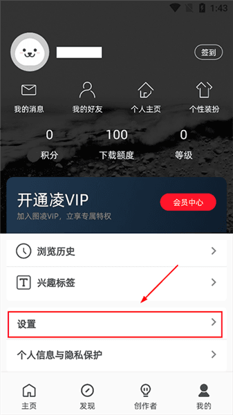 软件使用配图2