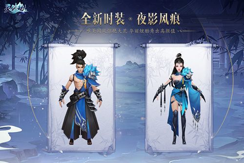 灵剑劫4
