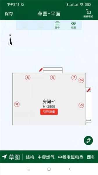 厨设计app宣传图