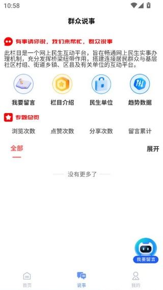 如何开启便民生活配图4