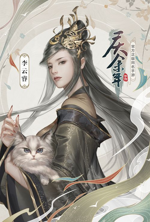 庆余年6