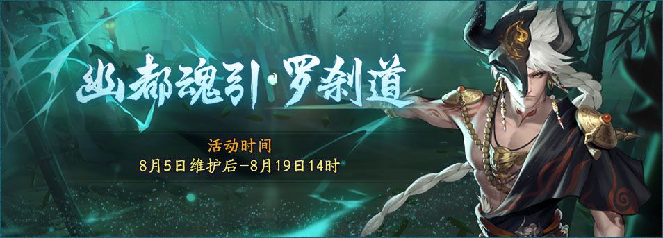 神都夜行录1