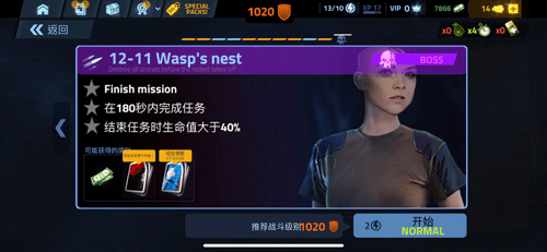 游戏特色配图1