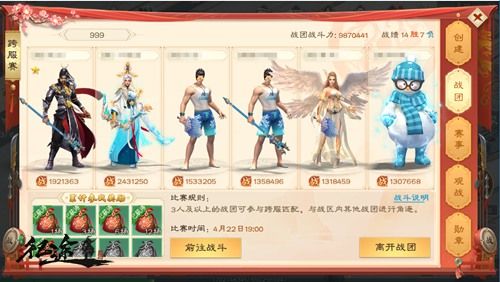争霸全服!《绿色征途》手游6V6跨服战取胜秘籍! 争霸全服!《绿色征途》手游6V6跨服战取胜秘籍!