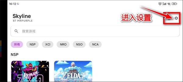 设置教程配图1