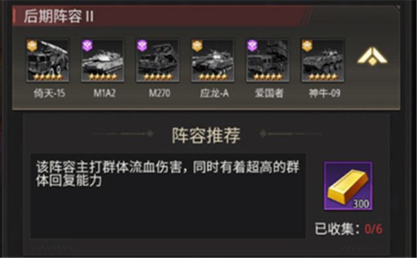 阵容推荐配图5