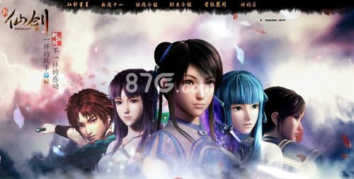 仙剑奇侠传online