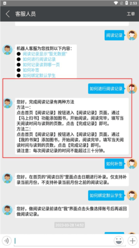 广州智慧阅读app5